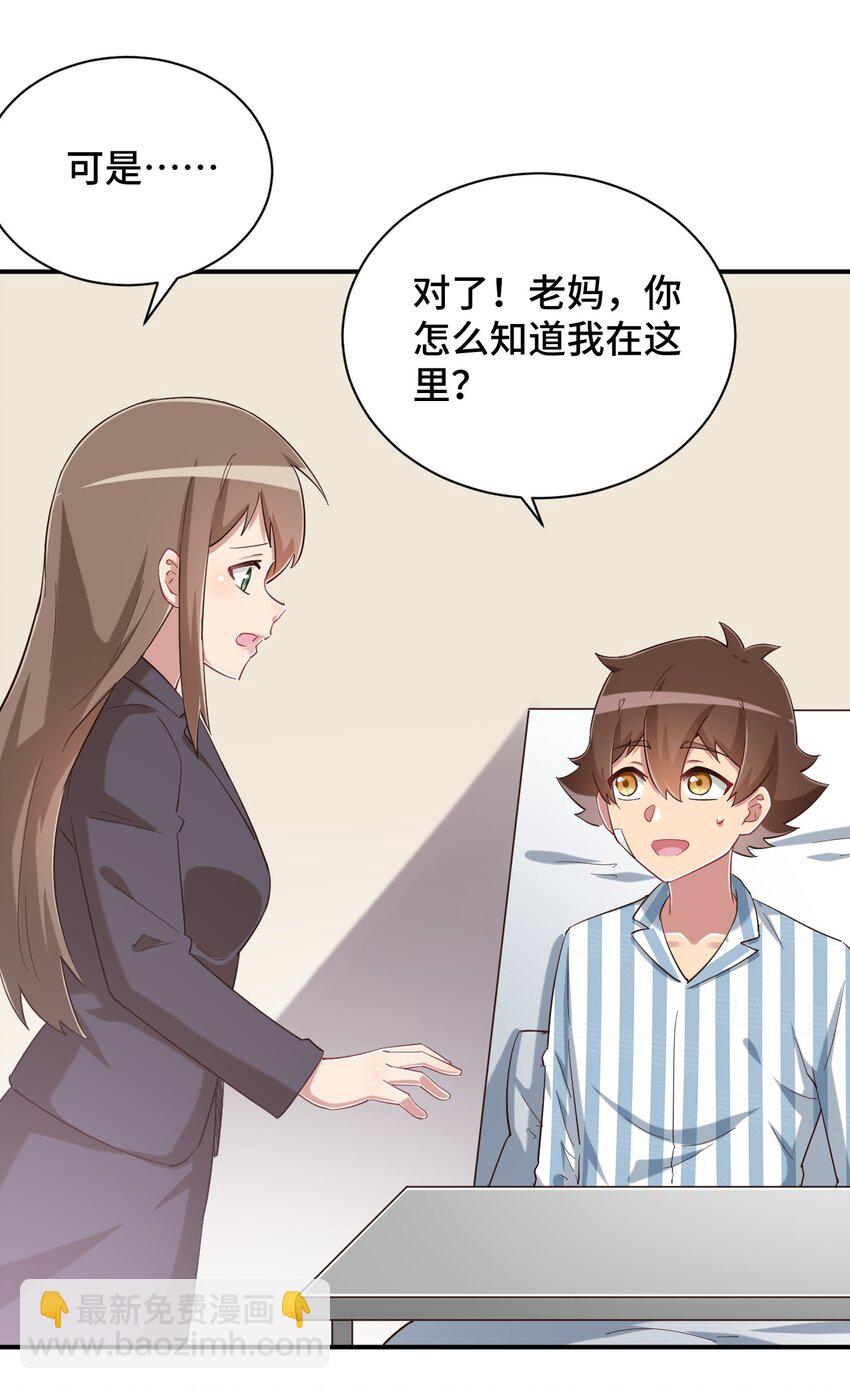 090 尴尬的住院日34