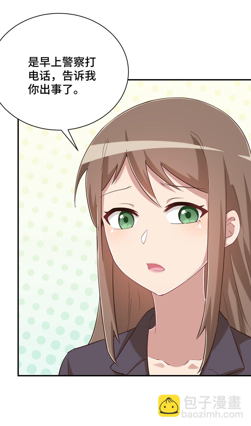 090 尴尬的住院日35