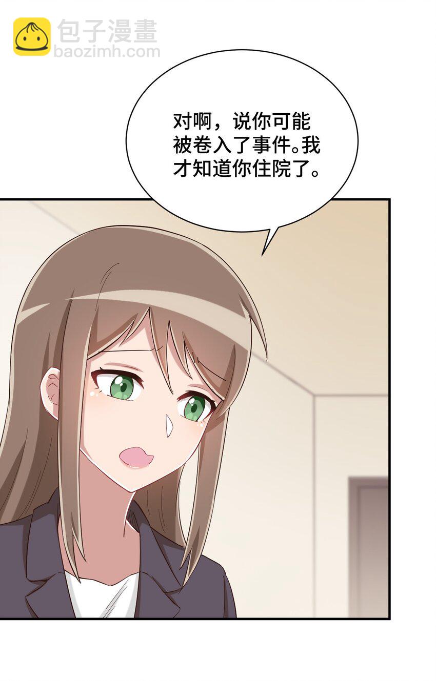 090 尴尬的住院日37