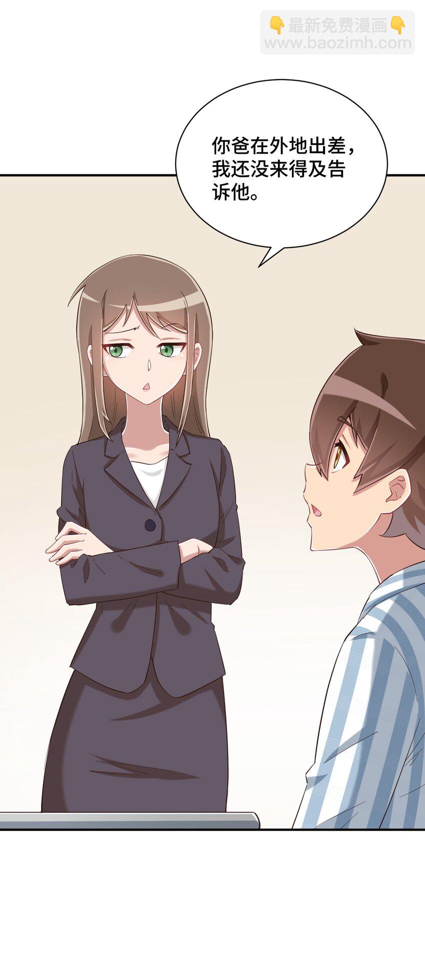 090 尴尬的住院日39