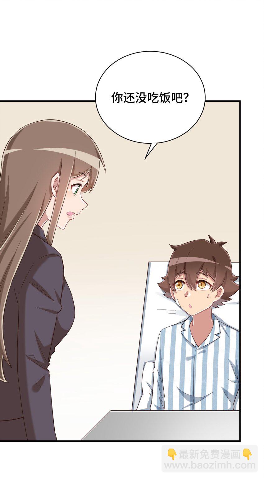 090 尴尬的住院日42