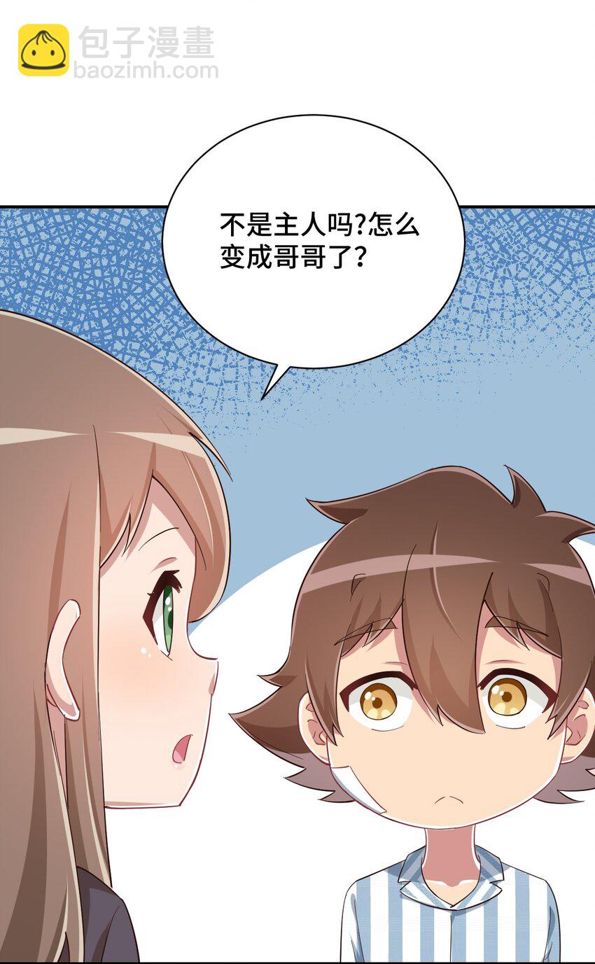 090 尴尬的住院日49