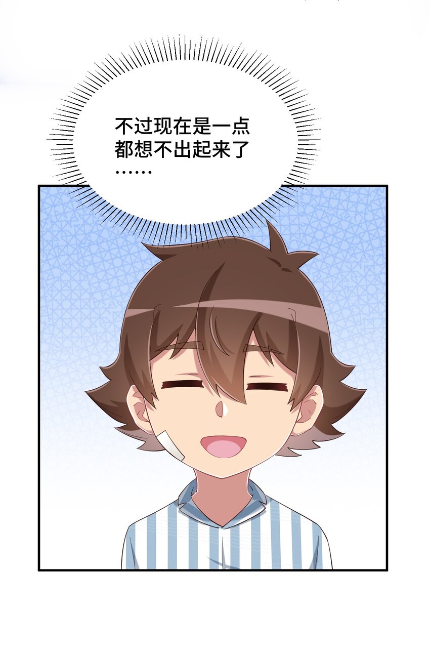 090 尴尬的住院日5
