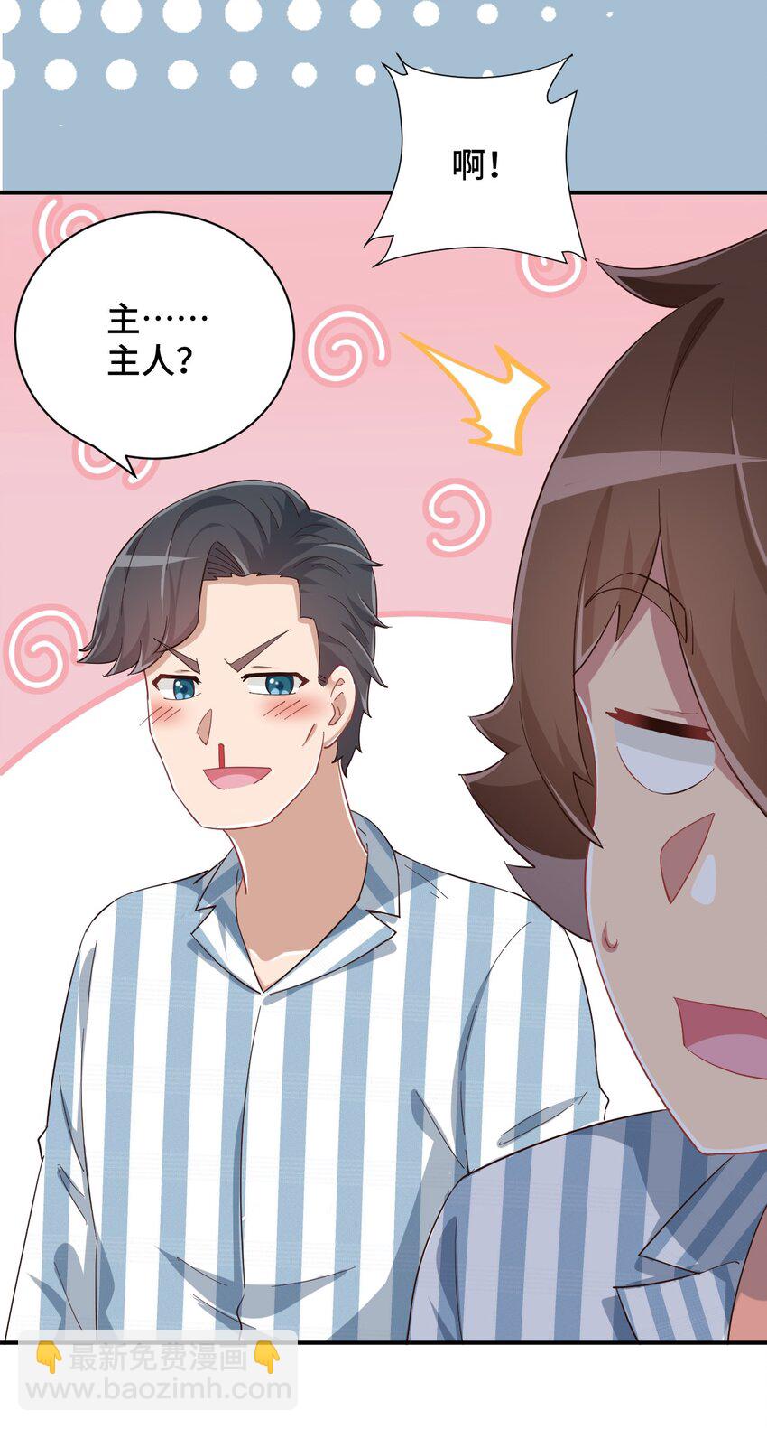 090 尴尬的住院日55