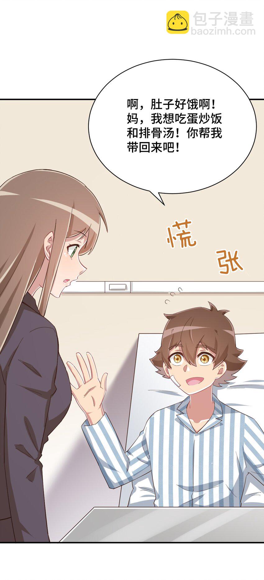 090 尴尬的住院日57