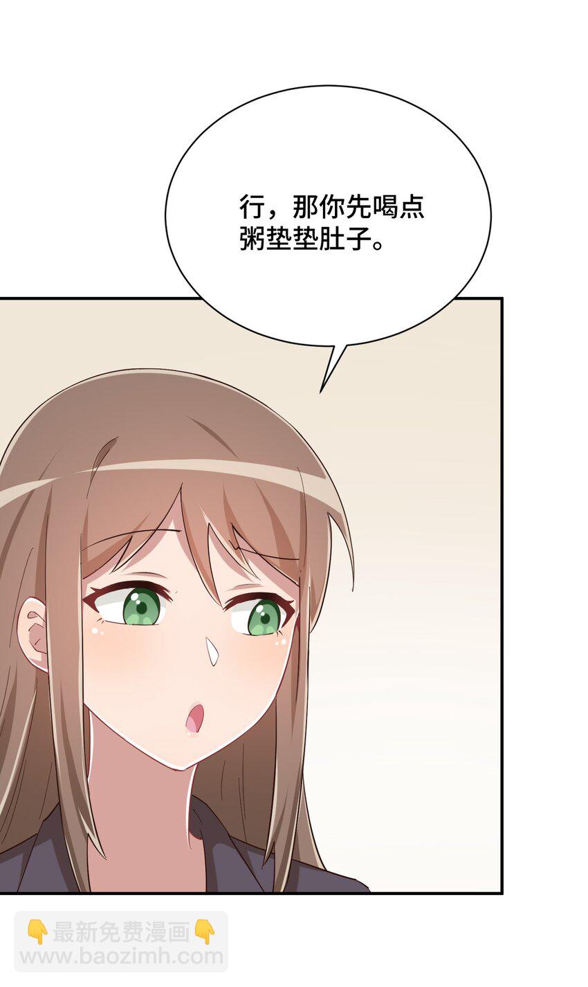 090 尴尬的住院日58