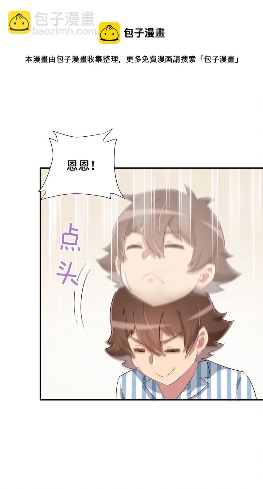 090 尴尬的住院日59