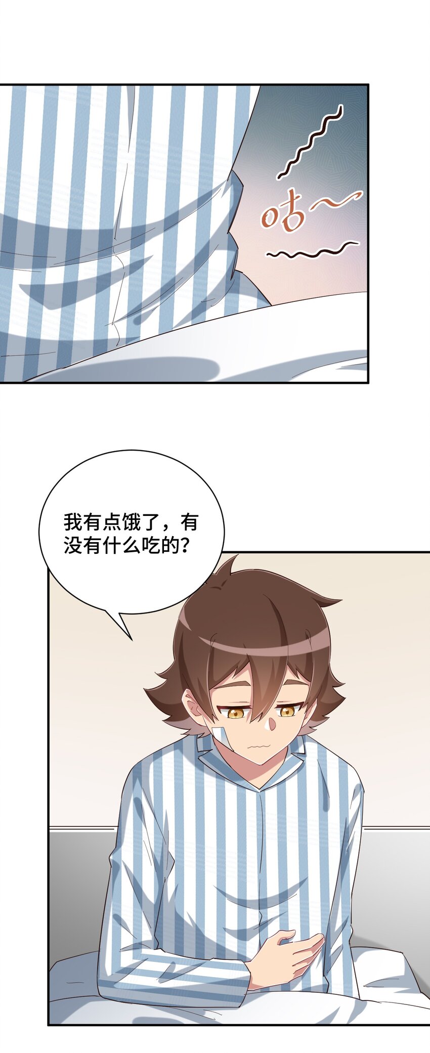090 尴尬的住院日6