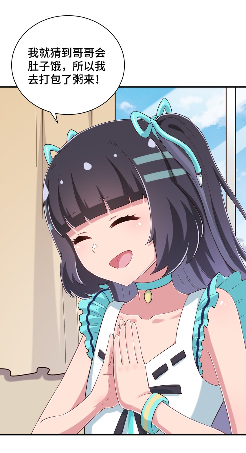 090 尴尬的住院日7