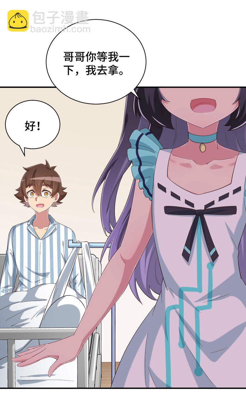 090 尴尬的住院日8