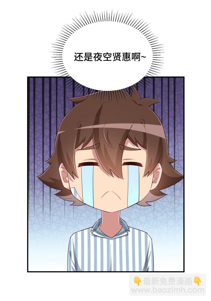 090 尴尬的住院日9