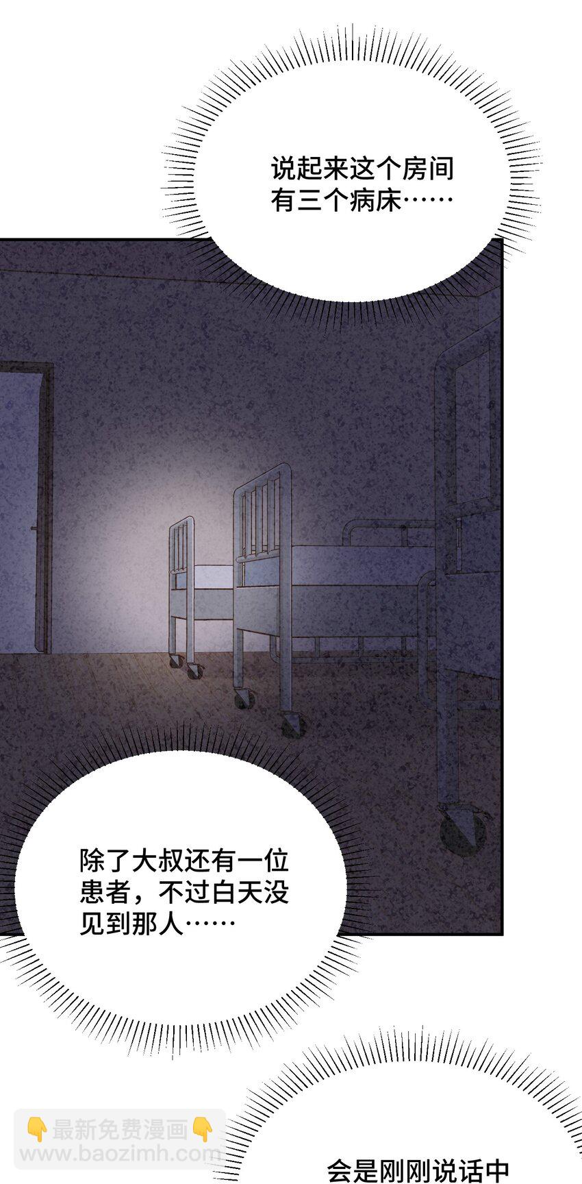 092 奇怪的护士21