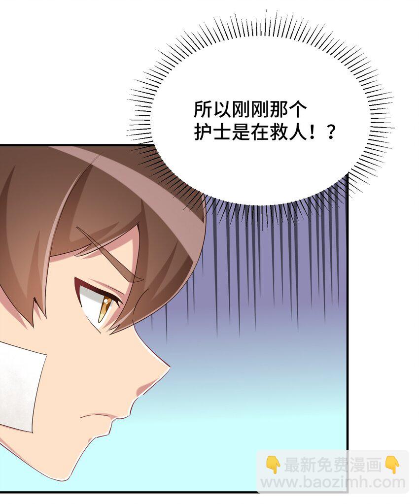 092 奇怪的护士23