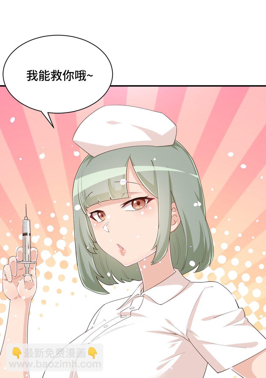 092 奇怪的护士25