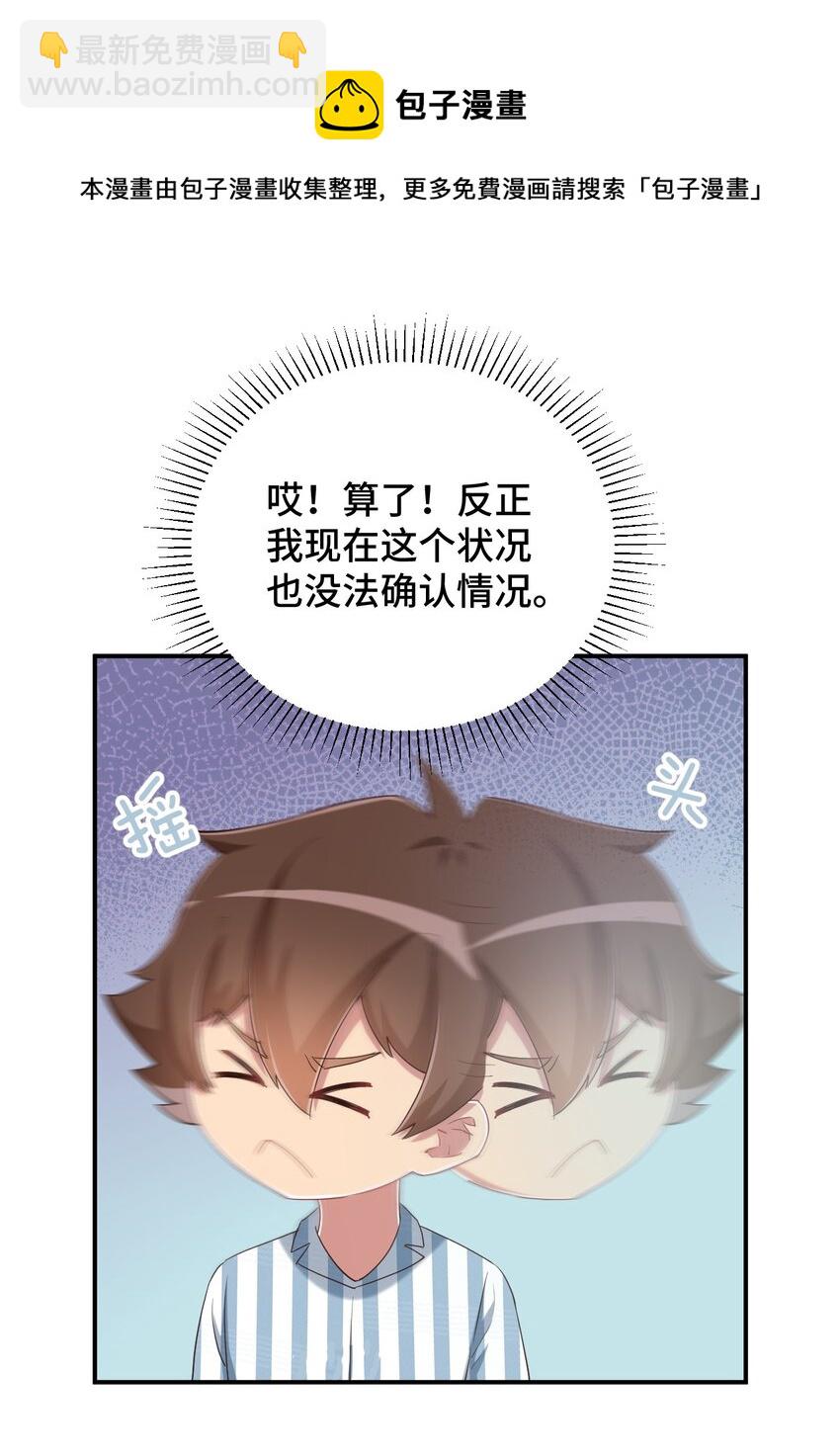 092 奇怪的护士28