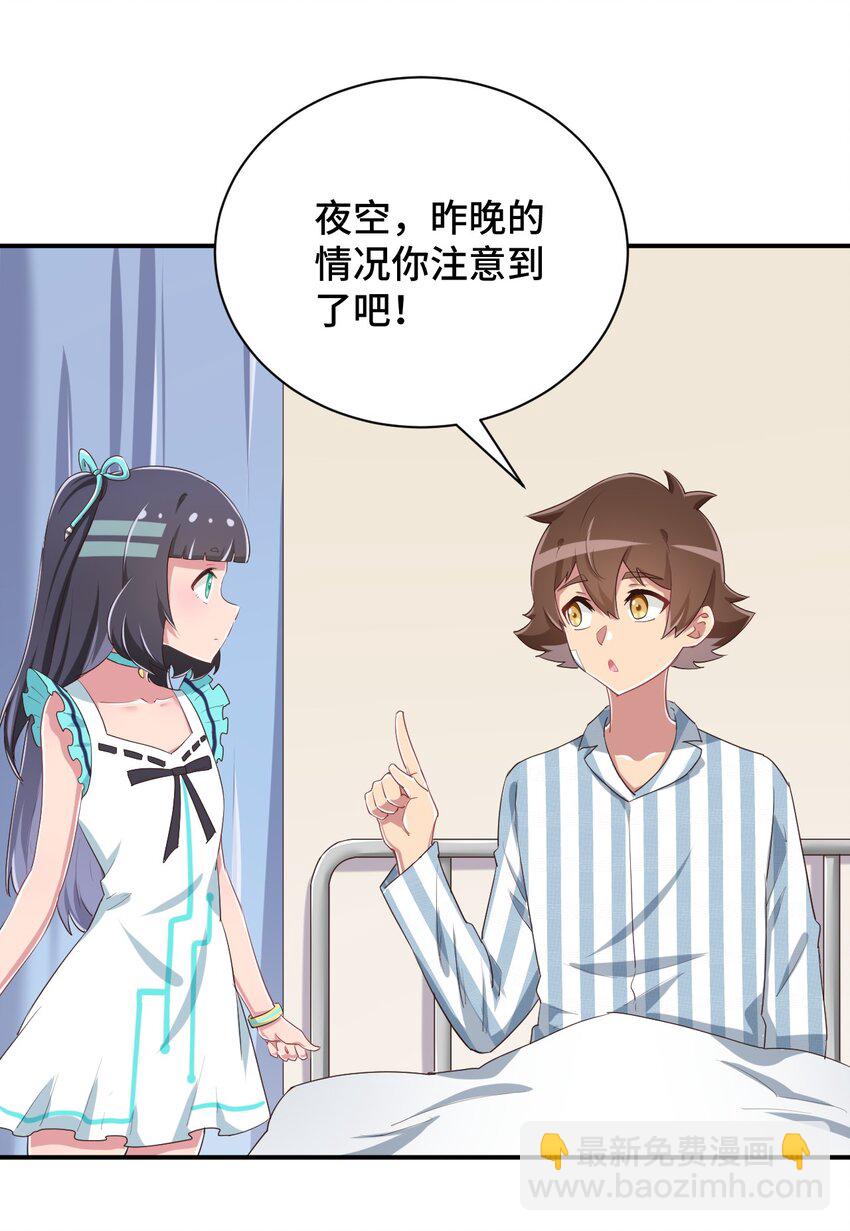 092 奇怪的护士35