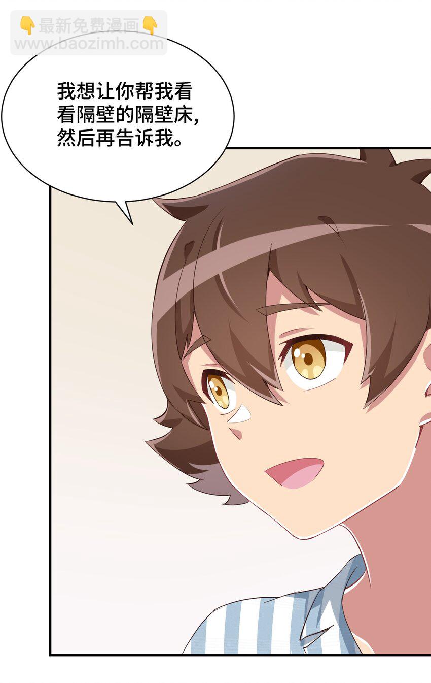 092 奇怪的护士37