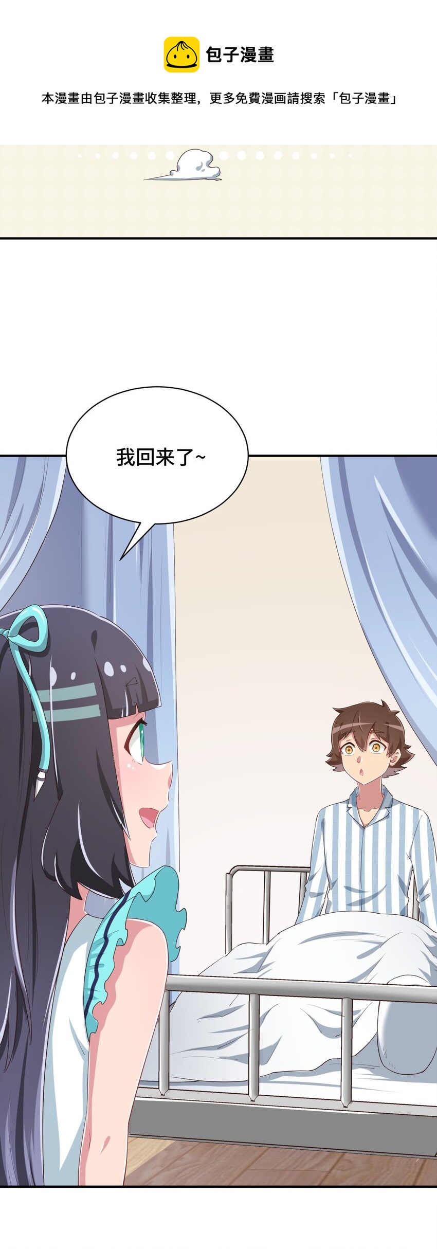 092 奇怪的护士44