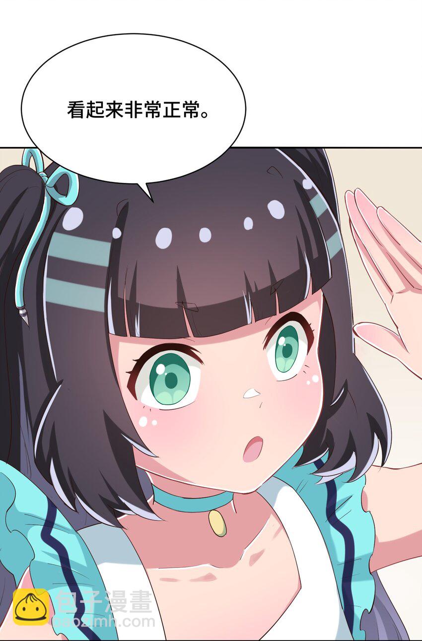 092 奇怪的护士50
