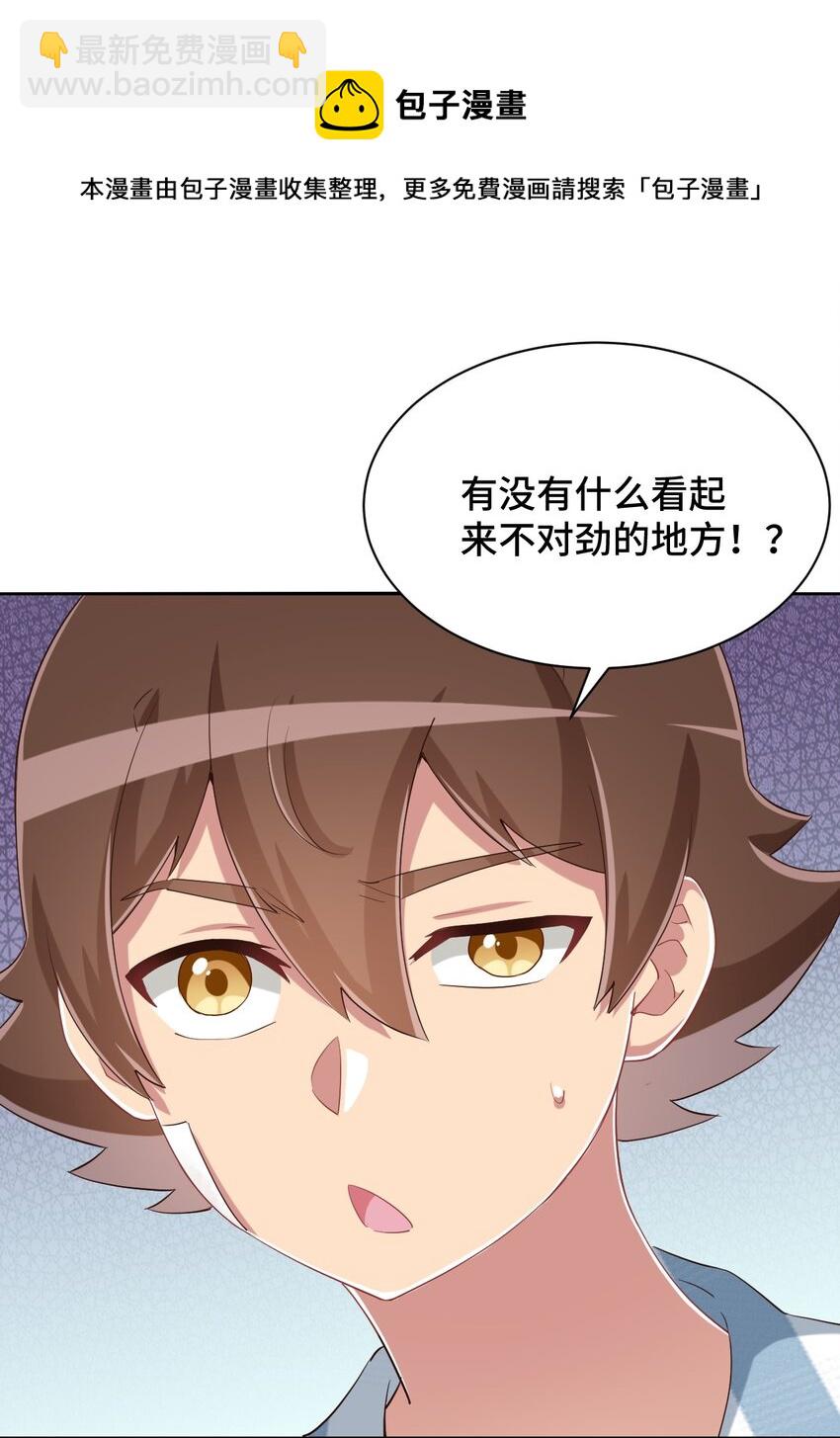 092 奇怪的护士52