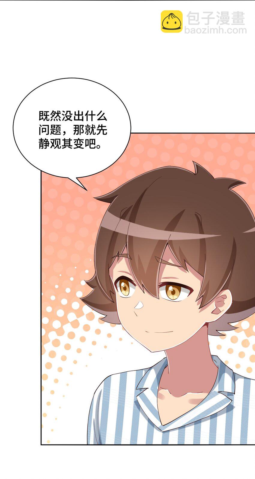 092 奇怪的护士57