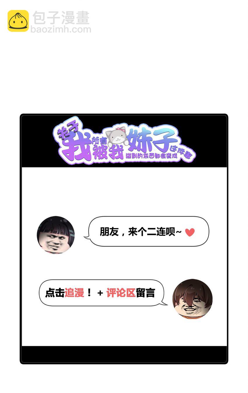 092 奇怪的护士71