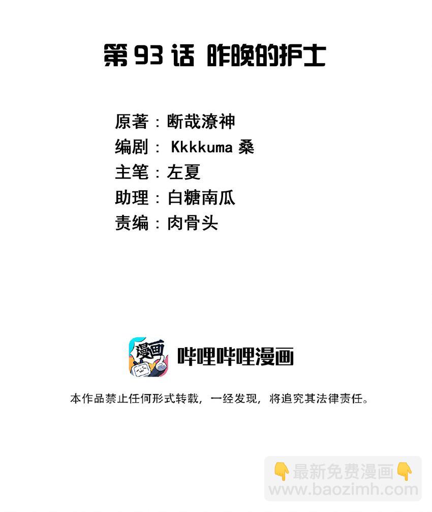093 昨晚的护士1