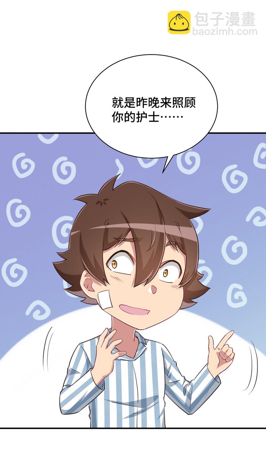 093 昨晚的护士39