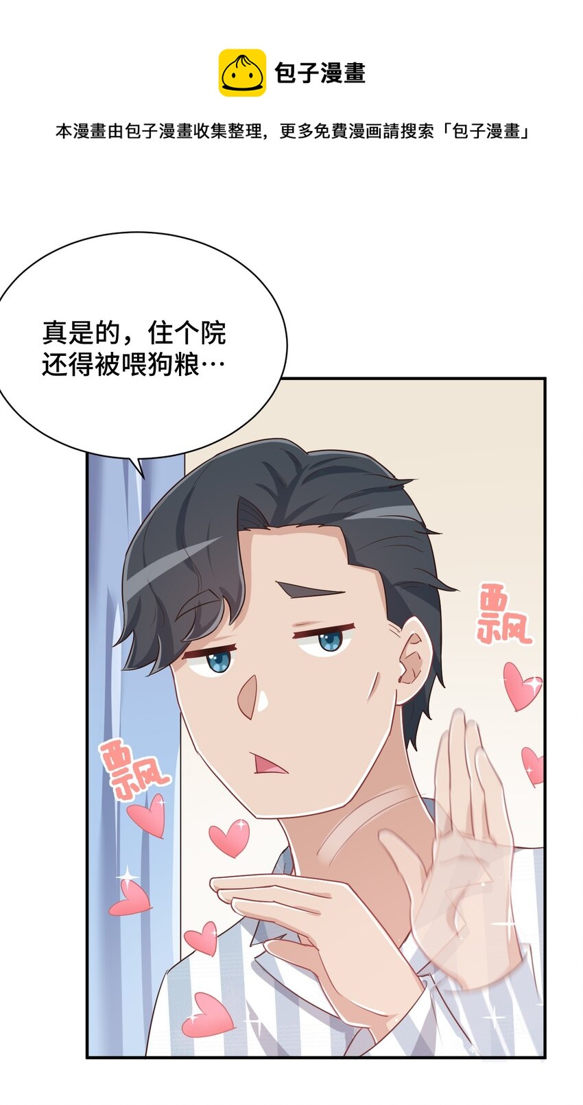 093 昨晚的护士8