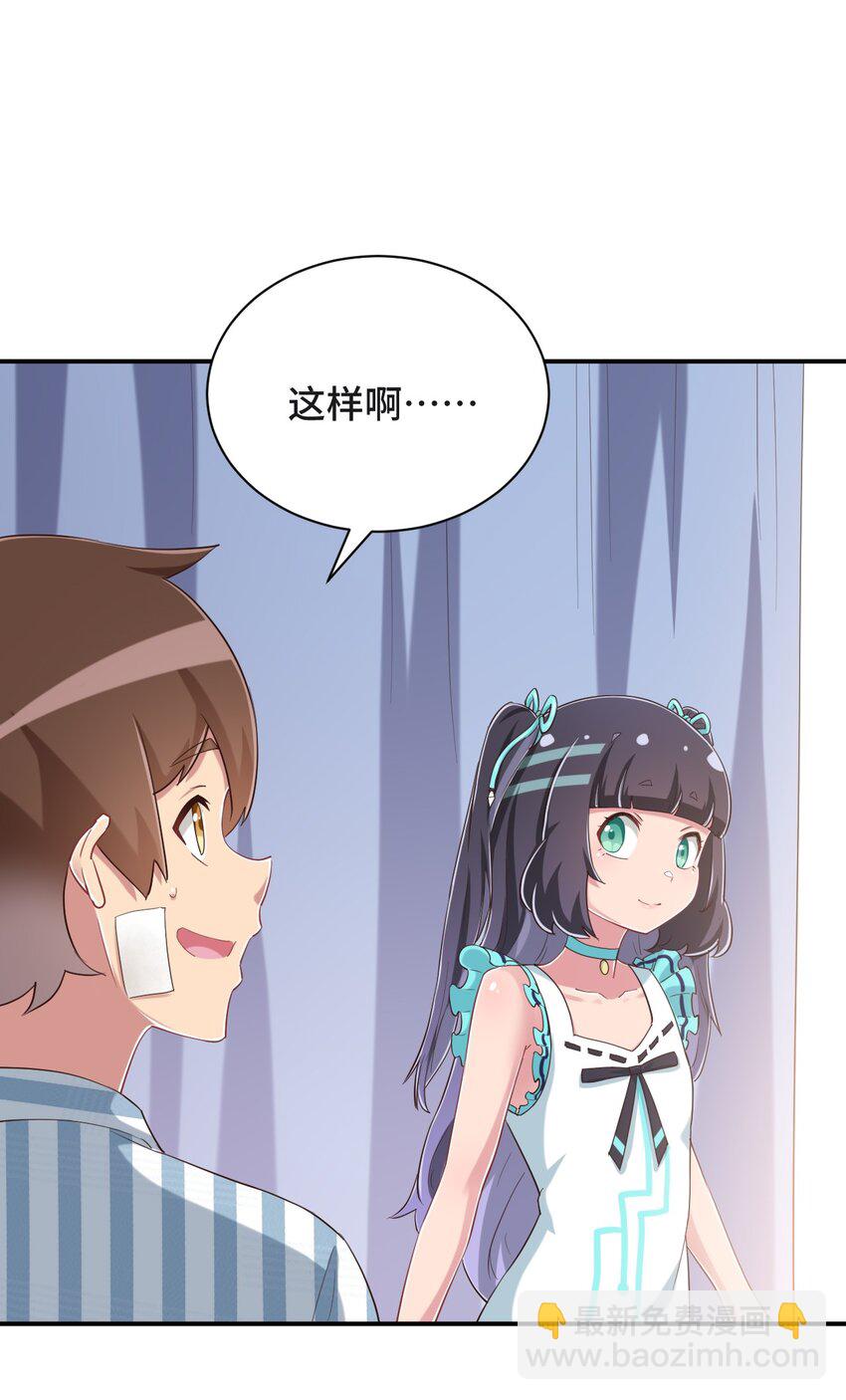 094 奇怪的感觉33