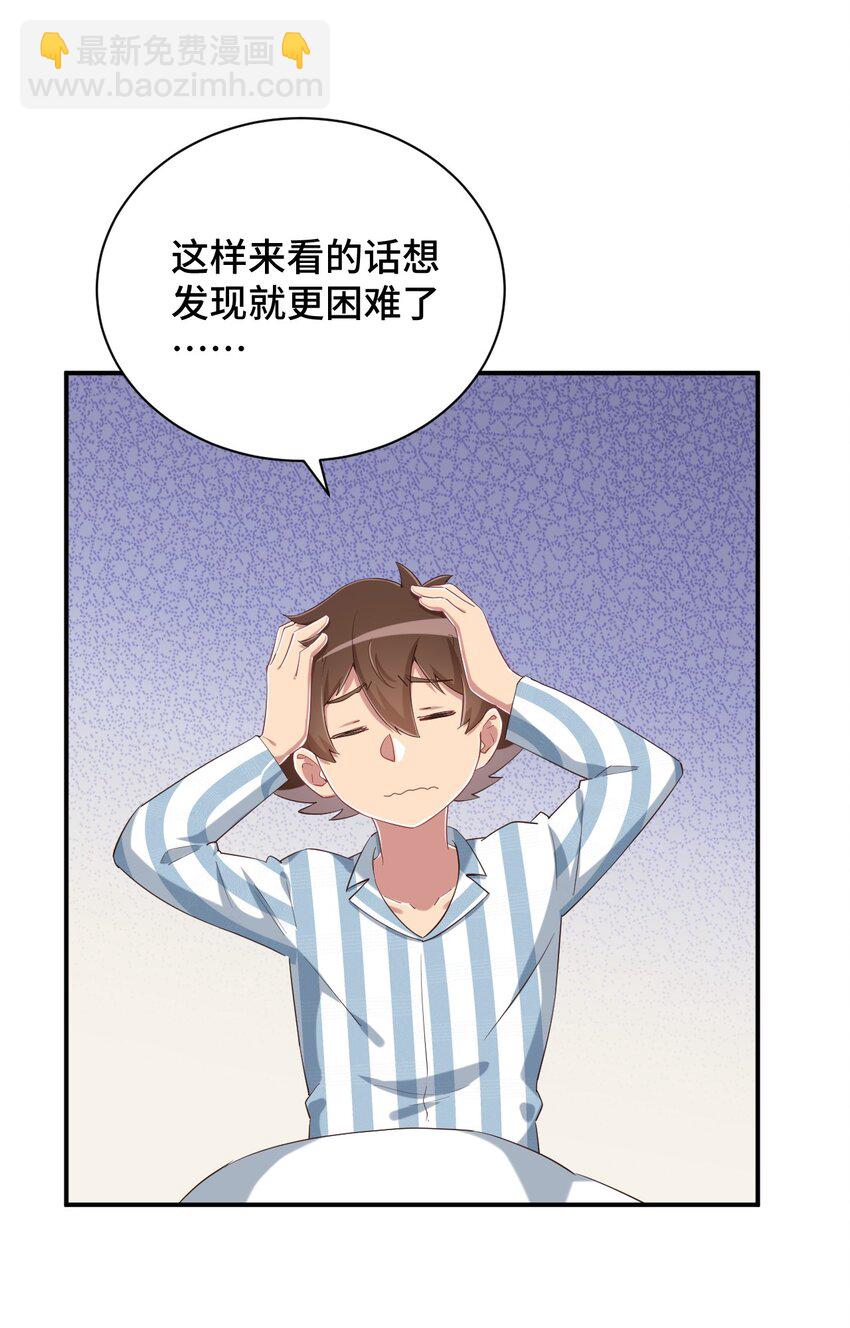 098 出来吧！枕头酱！10