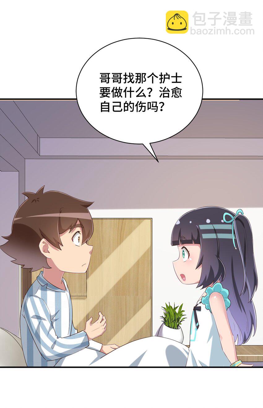 098 出来吧！枕头酱！11