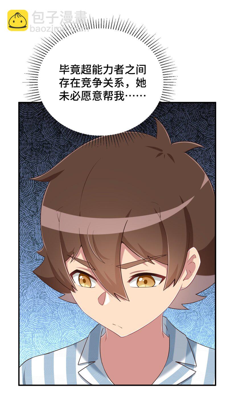 098 出来吧！枕头酱！14