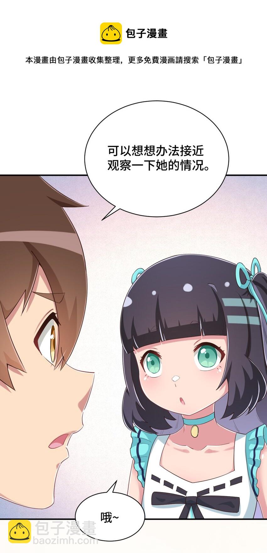 098 出来吧！枕头酱！16