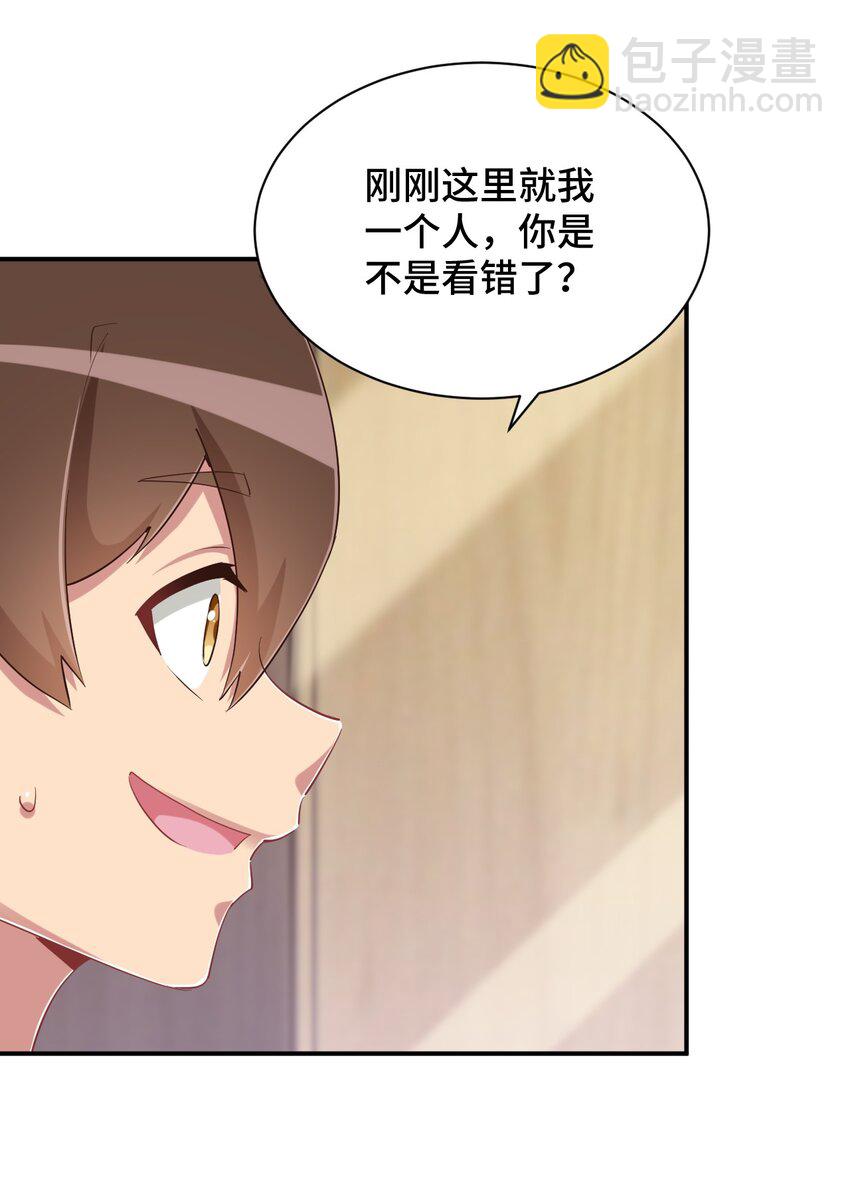 098 出来吧！枕头酱！42