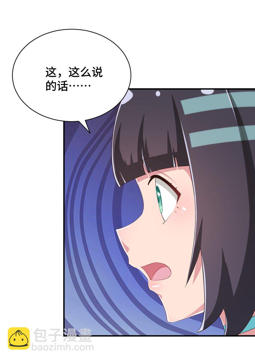 098 出来吧！枕头酱！5
