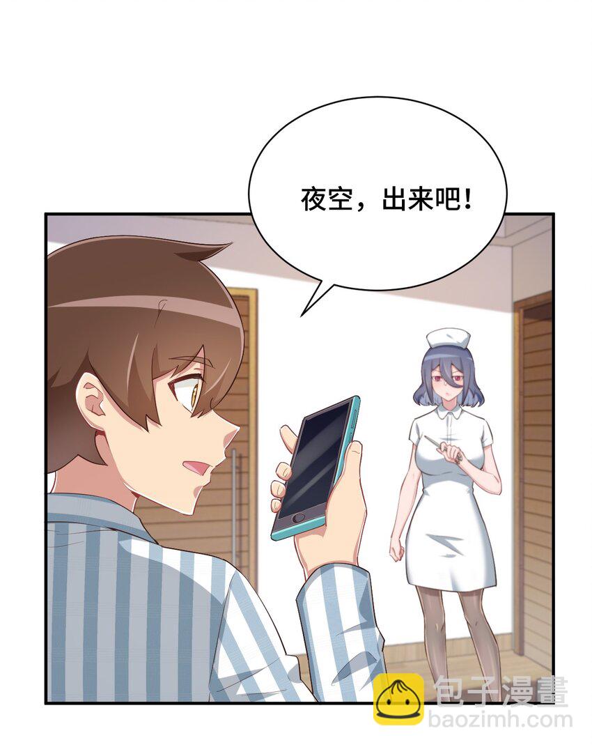 098 出来吧！枕头酱！58