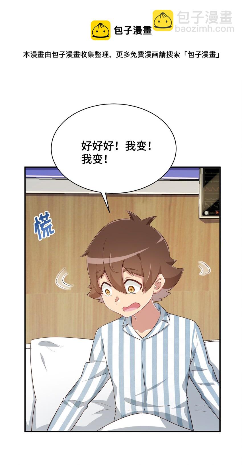 098 出来吧！枕头酱！64