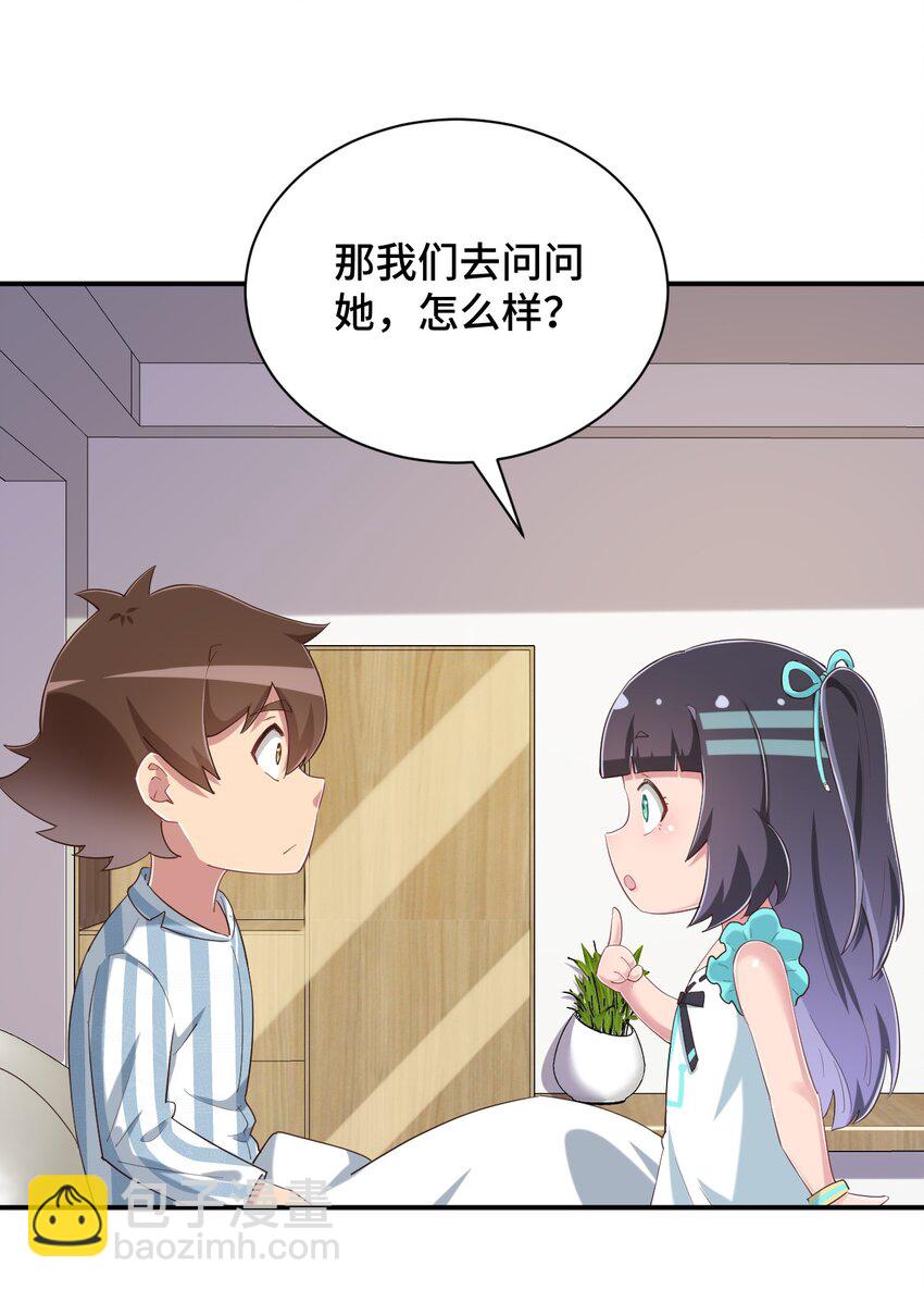 098 出来吧！枕头酱！7