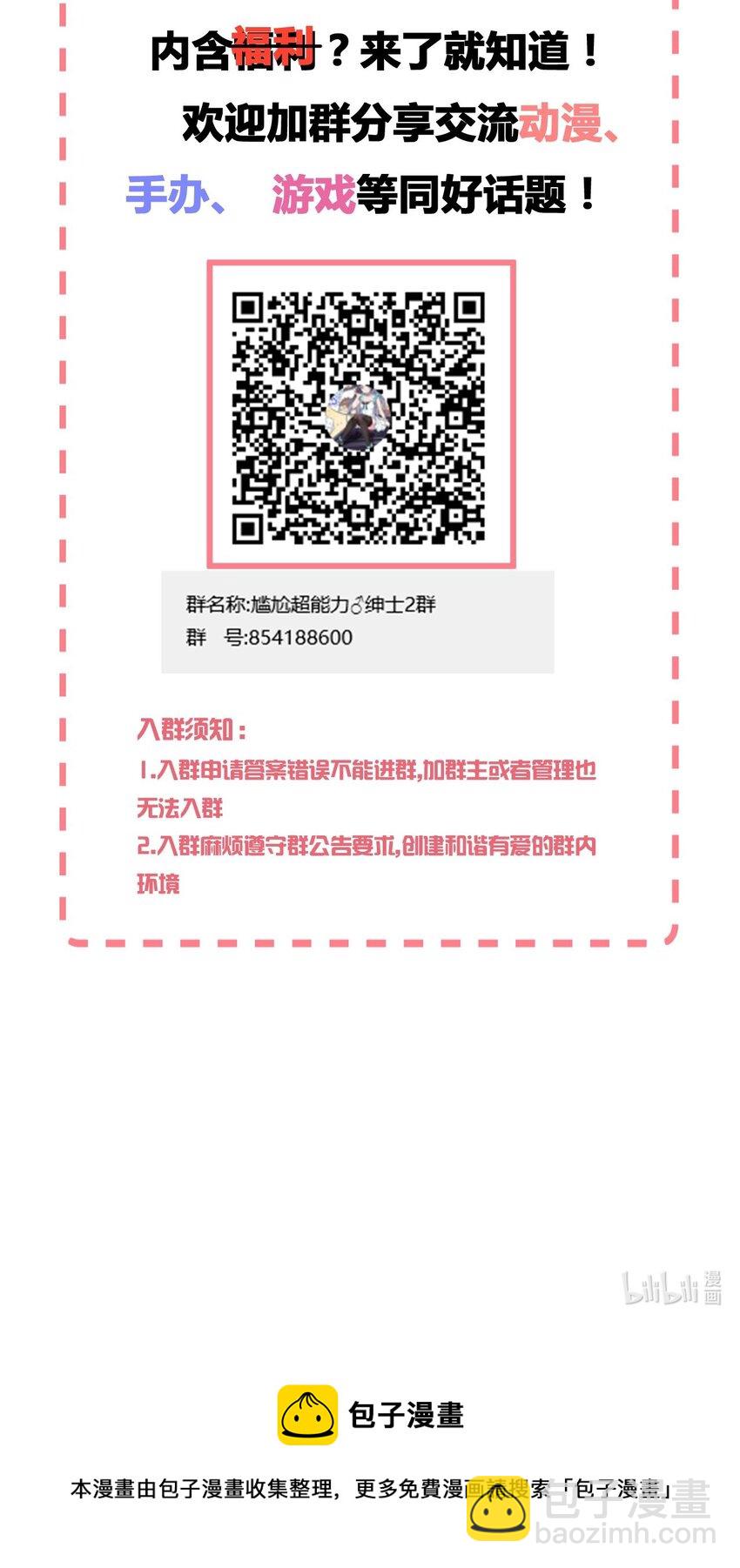 098 出来吧！枕头酱！72