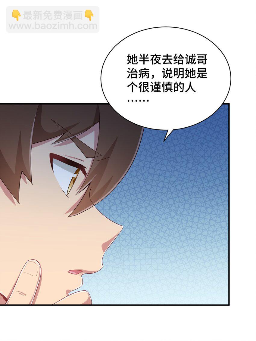 098 出来吧！枕头酱！9