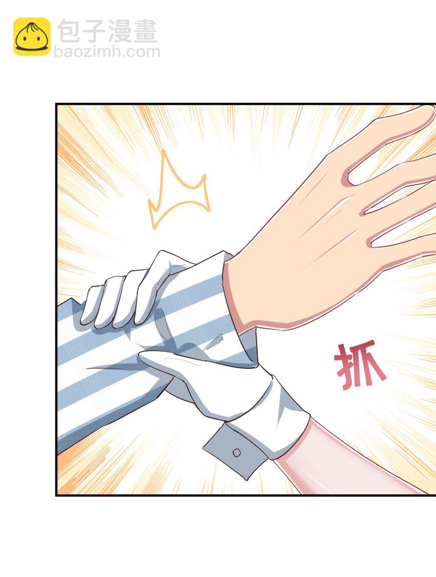 099 我来为你治疗19