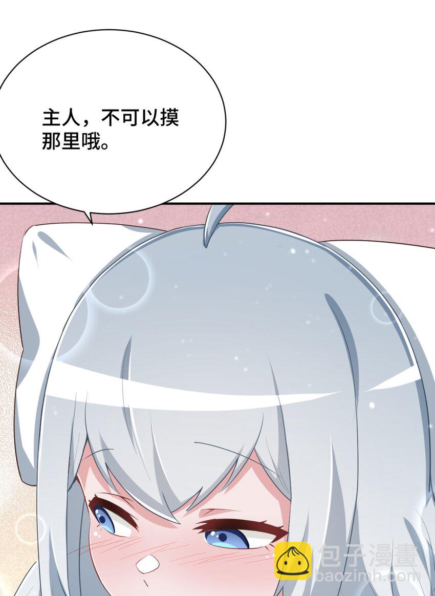 099 我来为你治疗21