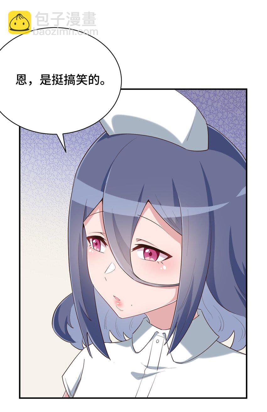 099 我来为你治疗29