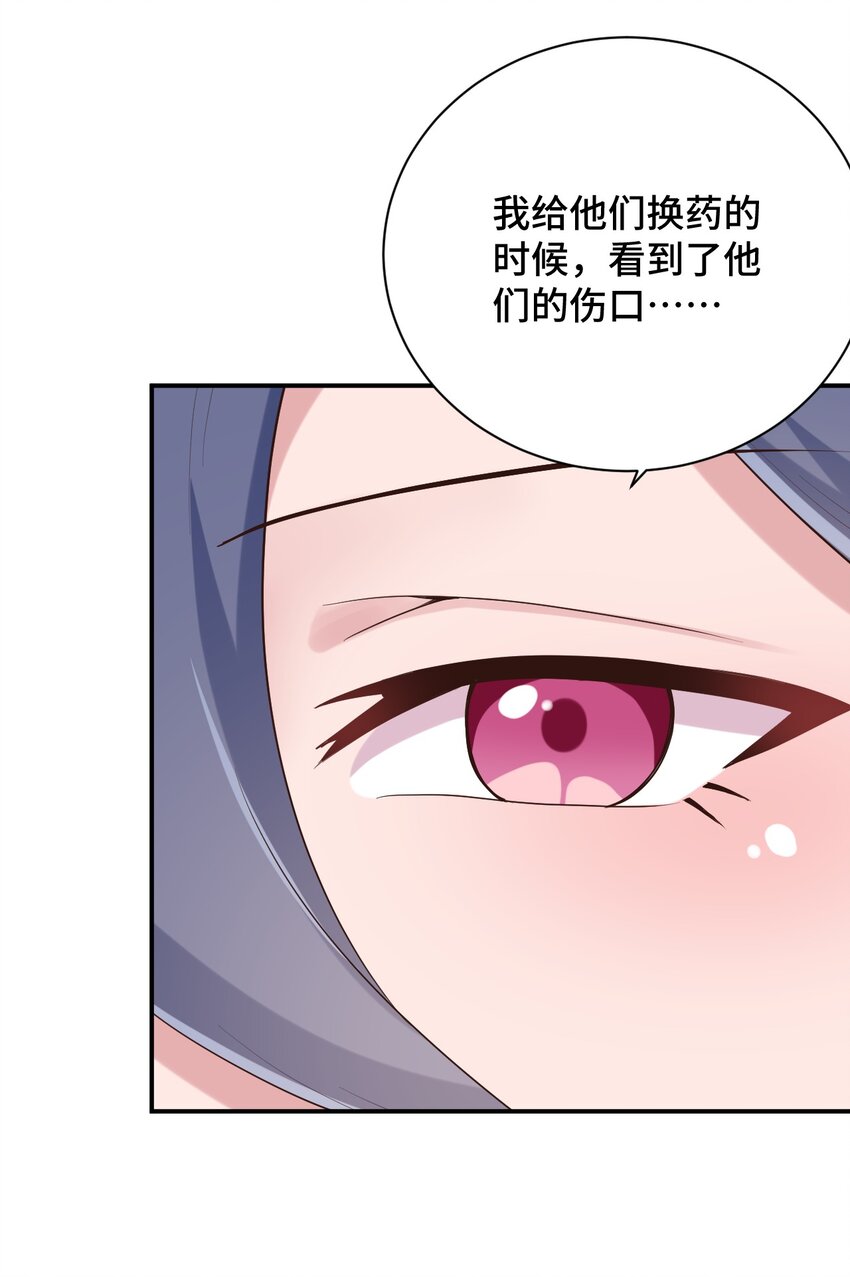 099 我来为你治疗33