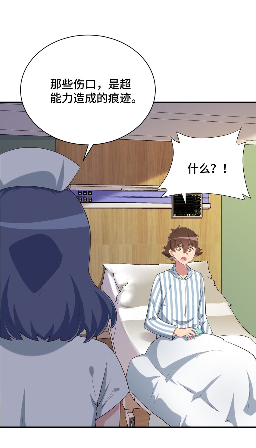 099 我来为你治疗34