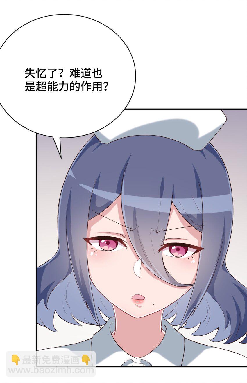 099 我来为你治疗39
