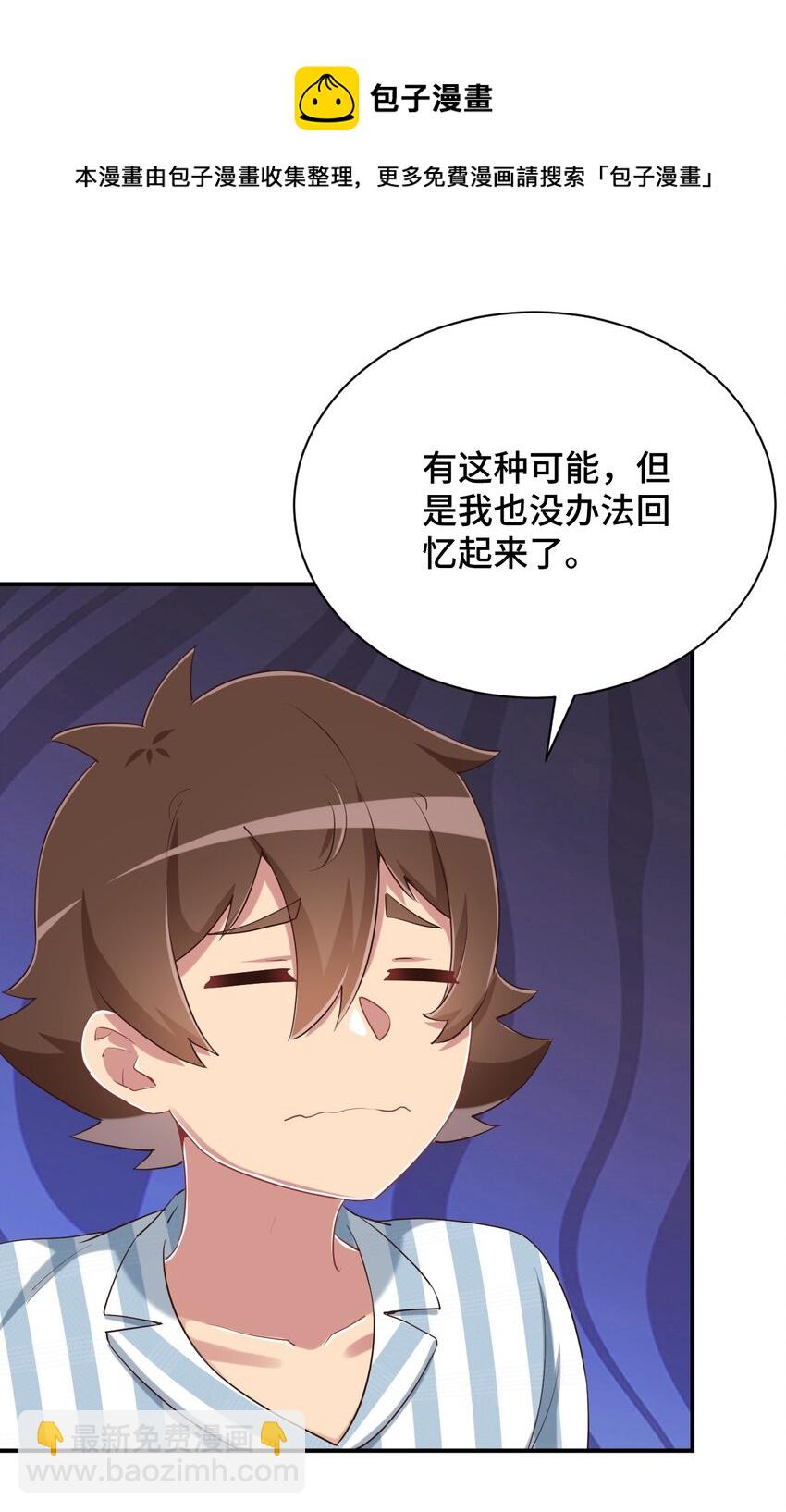 099 我来为你治疗40