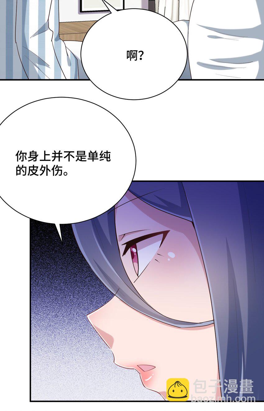 099 我来为你治疗42