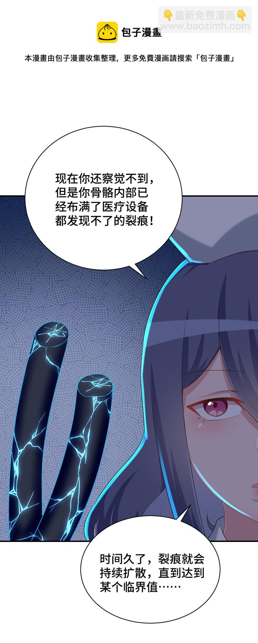 099 我来为你治疗44